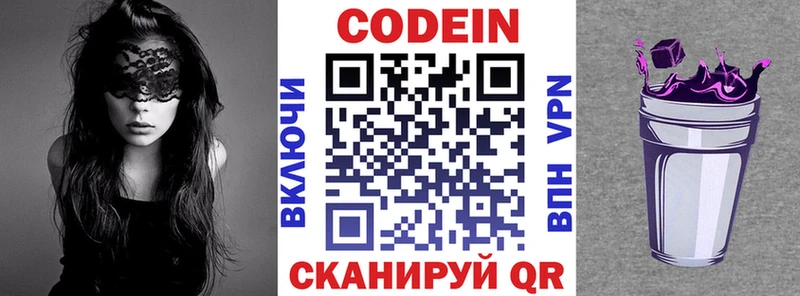 Кодеиновый сироп Lean напиток Lean (лин)  Грозный 